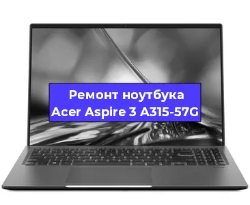 Замена hdd на ssd на ноутбуке Acer Aspire 3 A315-57G в Самаре
